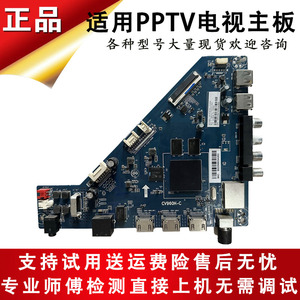 65寸PPTV液晶电视65C4主板CV960H-C配屏LVU650CSDX驱动板原装现货