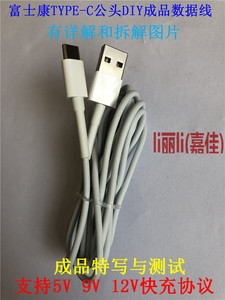 DIY无缝拉伸Type-c数据线 小米4c/5华为p9乐视1s2手机通用 充电线