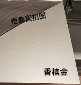 上海吉祥 3mm12丝香槟金铝塑板外墙内墙广告背景干挂门头装修板材