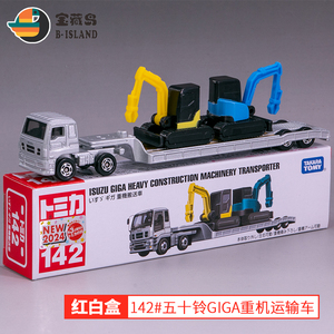 TOMICA多美卡合金车模型玩具长车五十铃重型装备重机运输车#142