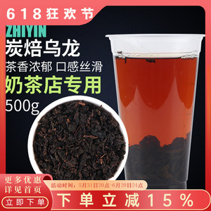 重火碳烧黑乌龙奶茶用炭焙乌龙茶碳焙乌龙奶盖茶奶茶原料茶叶500g