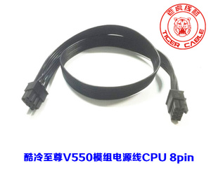 酷冷至尊 V550 V650 V750模组电源线CPU 8Pin供电线8针主板4+4pin