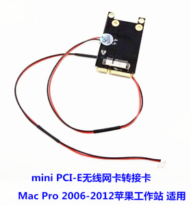 无线网卡BCM943602CDP BCM94331CD转mini PCI-E转接卡Mac Pro带线