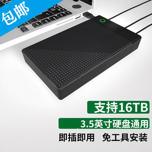 USB3.0 /2.0  3.5寸sata硬盘外置硬盘盒/硬盘数据线/sata硬盘转接线/台式机硬盘转接线 读卡器