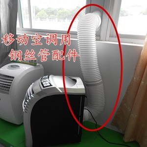 排气管一体机移动空调排风管改装冷暖伸缩加长通用型通风管接口管