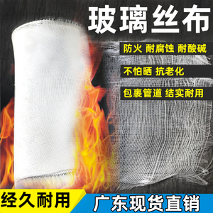 防腐沥青玻璃丝布耐高温防火树脂玻璃钢管道包裹缠绕加筋玻纤布