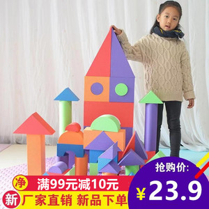 eva泡沫积木大号1男孩女孩宝宝2岁3软体海绵块拼装益智幼儿童玩具