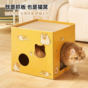 猫抓板耐磨不掉屑双层猫窝纸箱磨爪器猫咪钻洞玩具防猫抓沙发保护