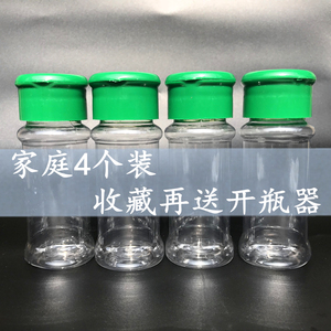 【4个包邮装调料瓶】 塑料调料瓶厨房调料瓶 家用调料瓶 烧烤瓶子