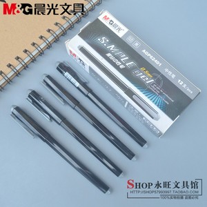晨光AGP62401黑钻签字笔水笔全针管办公中性笔 0.5mm学生水笔包邮