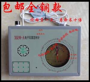 现货包邮全铜芯新康XK98A型电子石英定时钟定时器电子石英计时器