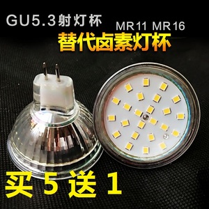 mr11 led灯杯插脚灯泡5w 3w 12v射灯mr16 gu10 gu5.3 220v光源