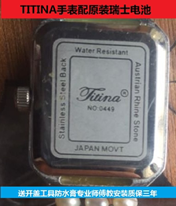 适用TITINA手表电池男女士石英手表原装瑞士进口正品纽扣电子电池