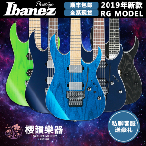 樱韵乐器 Ibanez依班娜RG5120/5121/2027/5328/5227日产7弦电吉他