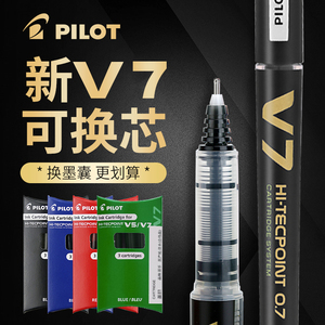 日本Pilot百乐升级版BXC-V7中性笔走珠笔学生用直液式签字笔环保版0.7mm黑红蓝水性笔可换墨胆BXS-IC墨囊文具