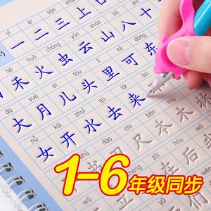 一年级汉字本 一年级汉字本品牌 价格 阿里巴巴 一年级汉字本 一年级汉字本品牌 价格 阿里巴巴