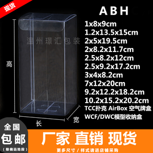 PVC透明包装盒子塑料定制 正方形公仔胶盒印刷定做批发手办展示盒