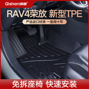 专用于丰田荣放rav4脚垫全包围13-23款汽车用品改装配件tpe脚踏垫