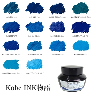 日本神户NAGASAWA文具店 限定 Kobe INK物语墨水