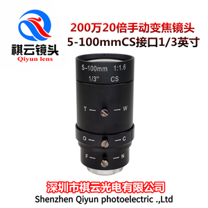 5-100mm变焦镜头20倍手动变倍1/3英寸CS接口长焦镜头监控设备配件