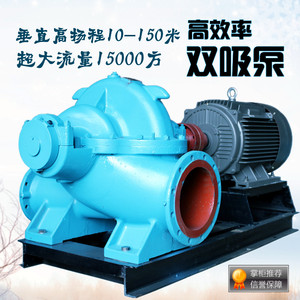 双吸离心泵S/SH中开泵大流量高扬程灌溉循环大型工业柴油机抽水泵
