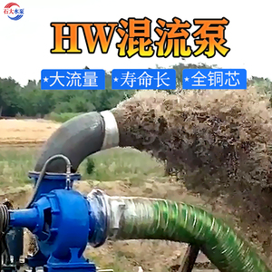 HW卧式混流泵大流量抗洪排涝大型柴油机抽水泵农用灌溉养殖离心泵
