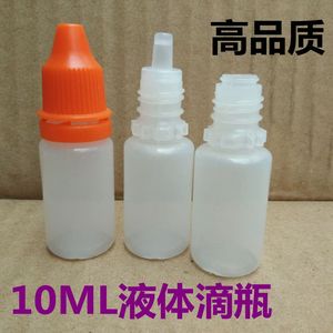 批发印油10ML分装塑料空瓶/印油小塑料瓶/分装工业原子光敏印油瓶