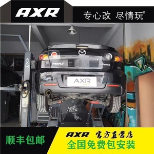 马自达3星骋改装AXR排气管跑车音声浪智能蓝牙阀门款中尾段