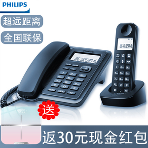 飞利浦 DCTG167 无线子母机电话机 家用固定座机 办公室商用无绳