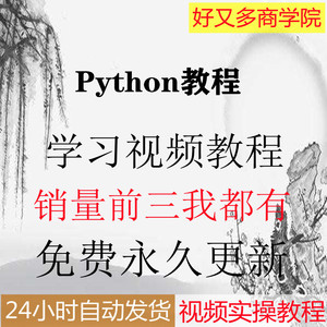 Python 3视频教程大数据网络爬虫项目人工智能实战自学全套