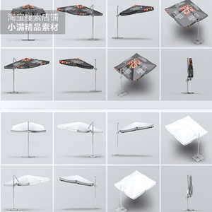 不同角度质感户外遮阳扇太阳伞雨伞VI效果图贴图psd样机设计素材
