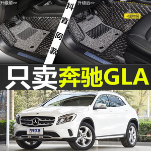 北京奔驰GLA/GLC/E级L加长/C级专用全覆盖脚垫双层丝圈车脚垫改装
