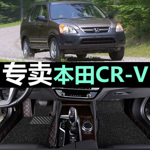02/03/04/05/06年老款本田CRV思威专用大全包围皮革汽车脚垫改装