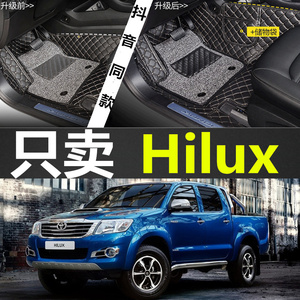 右舵/左舵06-18款7代/8代一汽海拉克斯/Hilux 2门/4门 专用脚垫