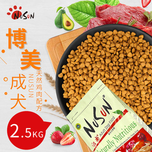 NuSun/纽尚博美狗粮小型犬专用成犬天然粮2.5kg 5斤赛级犬美毛粮