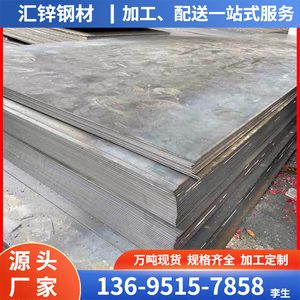 广东q235b钢板A3耐磨钢板热轧普中板建筑工程铺路铁板可切割加工