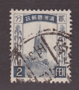 1949年前民国满洲国普通邮票 满普2 二版普票2分旧票 集邮品收藏