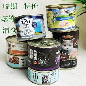 清仓特价瘪罐临期迈格仕素力高自然魔法猫主食罐头猫粮顽皮湿粮罐