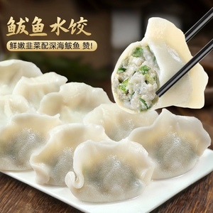 长岛鲅鱼水饺+贝丁小鲜肉+虾仁素三鲜(素馅)新鲜手工海鲜饺子速冻