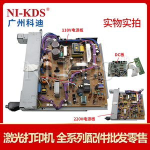 适用惠普HP4015 4014 4015N HP4515 P4015电源板 打印供电板 DC板
