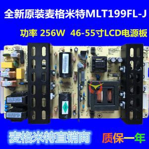 全新原装麦格米特megmeet电源板MLT199FL-J 广告机 拼接屏电源板