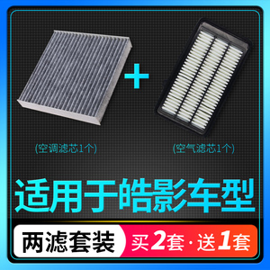 适配20款21广汽本田皓影空气滤芯空调滤芯格原厂升级1.5t 2.0混动
