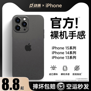 [裸机手感]适用苹果15手机壳iPhone14promax新款13磨砂12保护套超薄防摔11紫硅胶pm全包Xs高级感R男plus女por