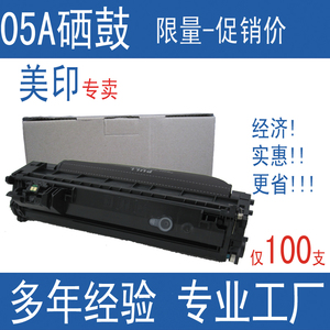 美印适用05A硒鼓CE505A易加粉惠普hp2055dn hp2035n打印机墨盒