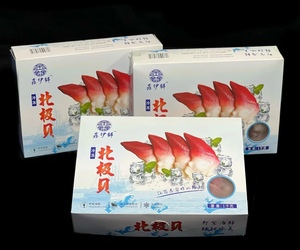 新鲜北极贝刺身寿司材料手握火炙寿司三文鱼拼盘冷冻 广东2盒包邮
