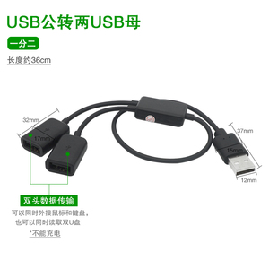 USB2.0高速 一分二HUB 拓展器 鼠标键盘硬盘 笔记本电脑分线 35cm