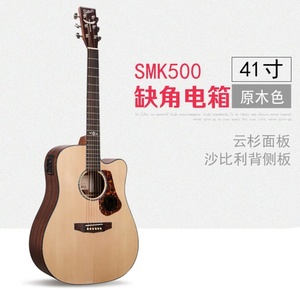 圣马可smk500  smk520 smk550 smk560 smk570 smk580民谣木吉他