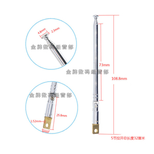 总长31CM收缩11cm电媒 收音机伸缩拉杆天线无线遥控车辆防盗器