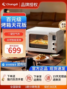 长帝猫小易pro风炉烤箱家用全自动发酵解冻小型烘焙多功能电烤箱