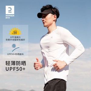 迪卡侬防晒跑步长袖T恤速干衣男春夏季运动健身白色上衣打底SAL1